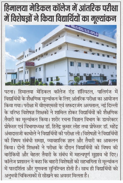हिमालया मेडिकल कॉलेज में आंतरिक परीक्षा के दौरान विशेषज्ञों ने किया विद्यार्थियों का मूल्यांकन